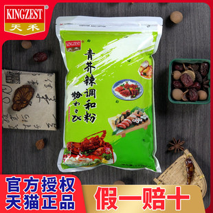 ���������{�ͷ��������������˾���������{ζ�Ͻ�ĩ������1kg