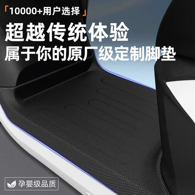 Electric vehicle foot mat — Yadi T12-1M electric scooter