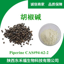 |98% ںȡ Piperine CAS#94-62-2  10gÿ F؛