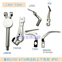 ���I�ؙC6700 6714��߅�C������p�i߅�C����� �o�119-99307
