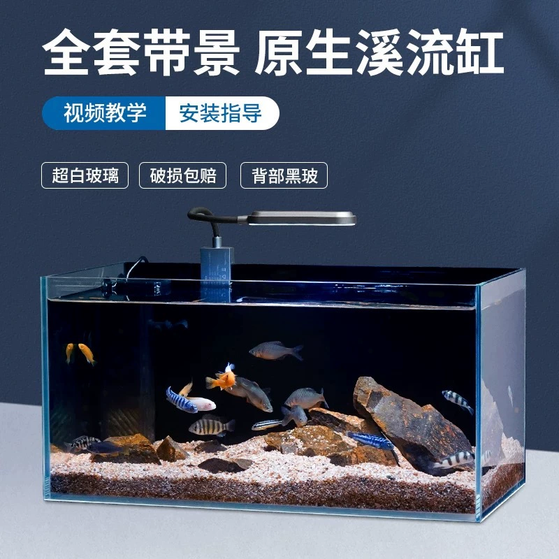 Аквариум потока аквариум ультра-белый стеклянный полный набор ландшафта аквариум Домашняя гостиная Малый и средний настольный аквариум интегрированного фильтра