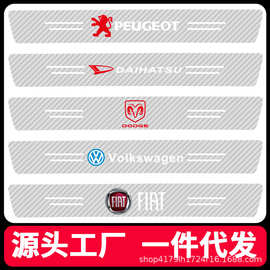 汽车通用门槛条碳纤透明防撞贴车门防撞条后备箱防踩贴踏板保护贴