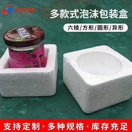 玻璃瓶;泡沫箱;玻璃罐