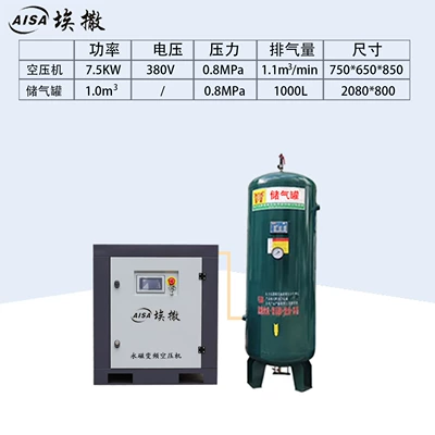 by Manufacturers, Hava kompressorları - promotional-model-75kw-permanent-magnet-frequency-conversion-touch-model-10-gas-tank