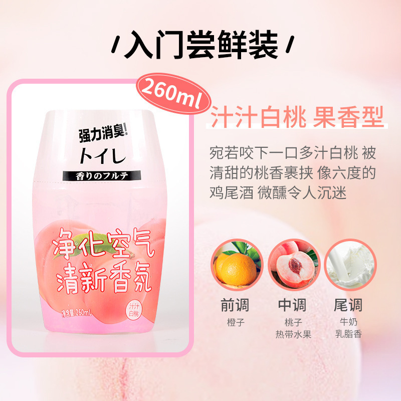 空気清浄剤トイレ香薫トイレ消臭神器脱異臭持続香り寝室内浴室雰囲気|undefined