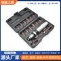 件套冲击十字家用改锥