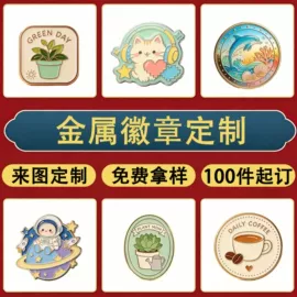 金属工艺品;冰箱贴;钥匙扣及钥匙扣配件