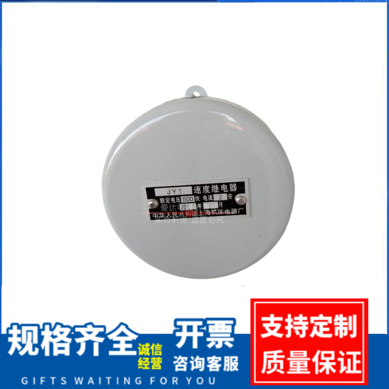 JY-1 速度继电器JY1速度继电器 500V 2A