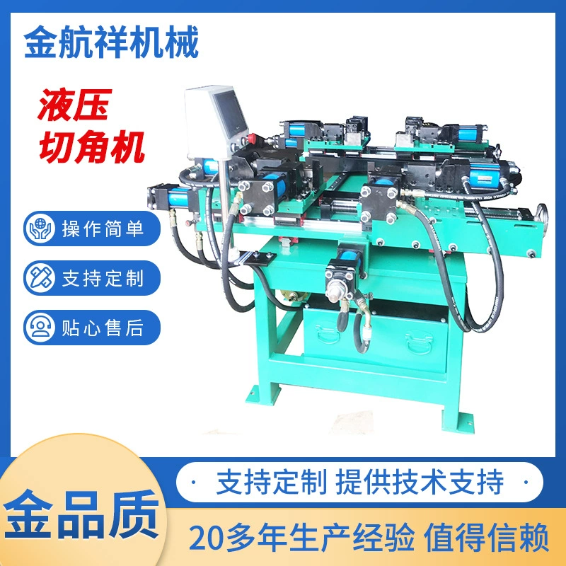 Поставка JWPQJ1848, четырехугольная машина для резки угла, стеллаж для хранения, угловая машина для резки, 4818, специальная машина для сетки