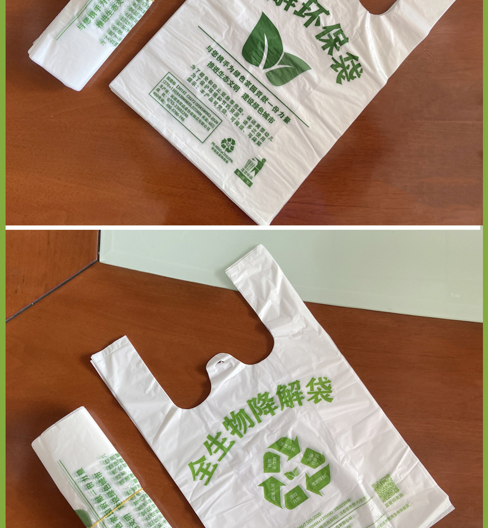 全降解袋最新内页_15