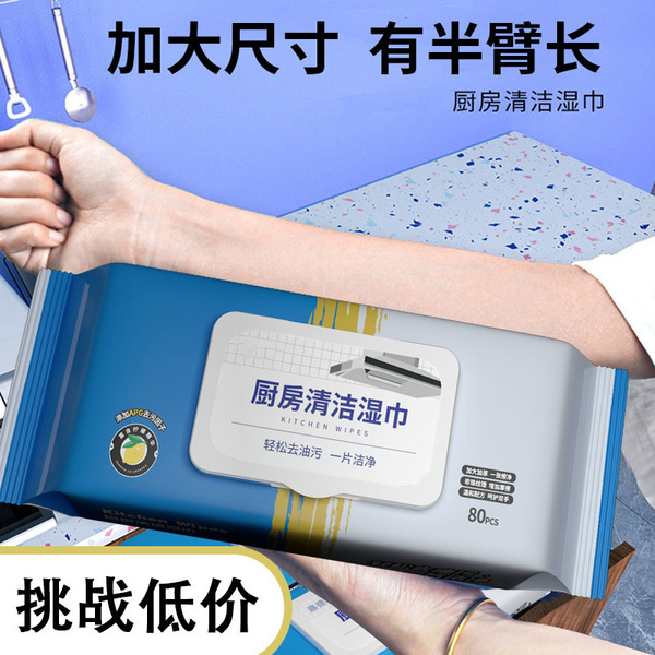 Wipes