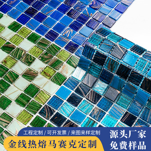 Magic Color Gold Line Glass Mosaic Tile Blue Green Black Toilet KTV Restaurant Background Wall Hot Melt Mosaic