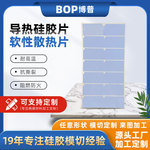 厂家供应高灰色散热硅胶垫片电子元器件导热散热片导热硅胶片