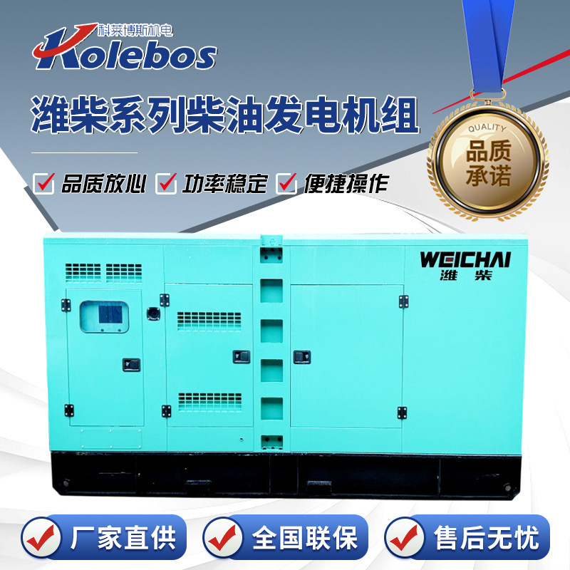 Weichai Diesel Generator Set 200Kw All-Copper Three-Phase Generator Cross-Border Low Fuel Consumption Silent Export Engine Weichai Diesel Generator Set 200Kw All-Copper Three-Phase Generator Cross-Border Low Fuel Consumption Silent Export Engine
