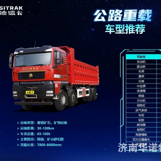 定制中国重汽汕德卡G7S自卸车国六燃油高可靠超强动力