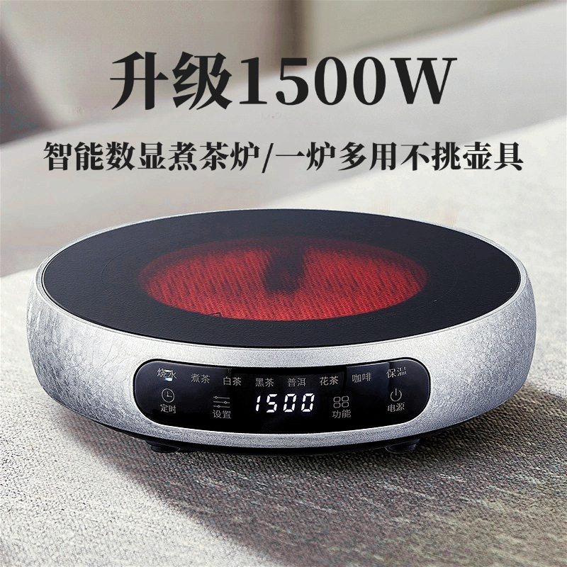 米厨电陶炉茶炉 1500W家用煮茶器小型烧水自动保温多功能迷你围炉