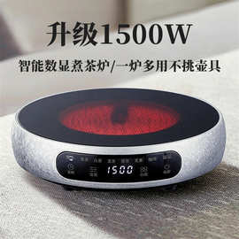 米厨电陶炉茶炉 1500W家用煮茶器小型烧水自动保温多功能迷你围炉