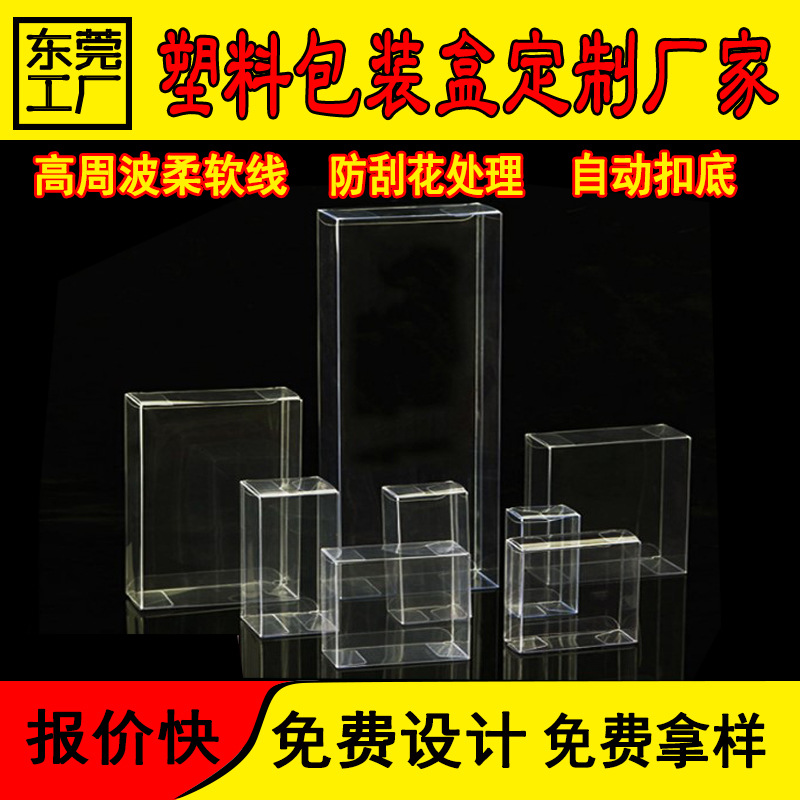 pvc包装盒pet透明塑料化妆品盒磨砂盒包装折盒pet吸塑礼品礼盒