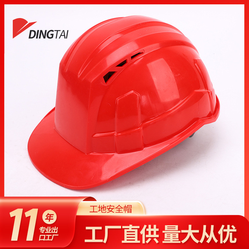 防砸工地CE EN397认证出口抗压塑料欧式安全帽三筋透气劳保头盔