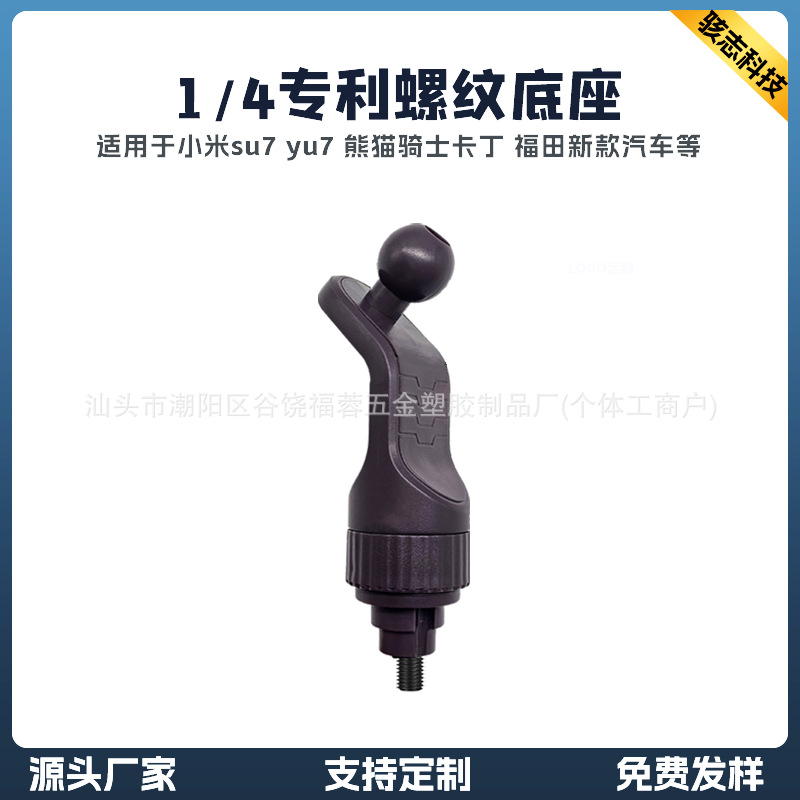 Car phone holder — Xiaomi Base Accessories Magnetic - second-generation-silver-purple-su7-single-base-plum-hexagon