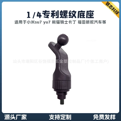 Car phone holder — special original car mobile phone - second-generation-silver-purple-su7-single-base-plum-blossom-hexagonal