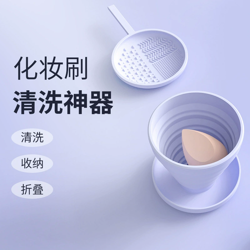 Силиконовая стойка для хранения пудры, многофункциональная кисточка для макияжа, скраб-пад, ящик для хранения пудры «два в одном», защитный чехол для косметического яйца