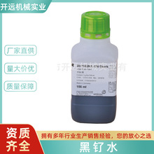 ���I�ṩ Umicore ���ˮ �Ʒ�ӹ�����ˮ KYG0287 ��ӹ�����