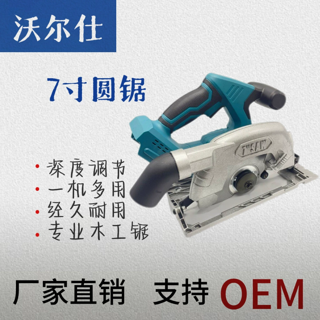 Внешняя торговля литиевая бесщеточная бензопила 7-дюймовая одноручная пила настольная пила деревянная пила каменная резка станок для облачного камня оптовая продажа