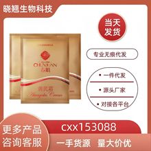 春娟黄芪霜袋装清爽型30g老牌国货面霜黄芪提取物保湿补水滋润霜