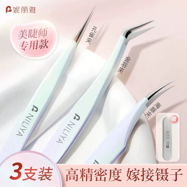 Eyelash grafted eyelash tweezers high precision eyelash special novice flowering professional tool gold feather clip full set