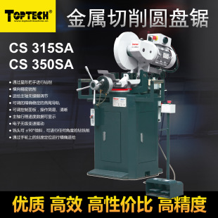 �W���ֵܽ��������A�P��X�Ͻ�๦���и�C CS315SA/CS350SA