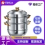 抗菌家用四层加厚汤锅