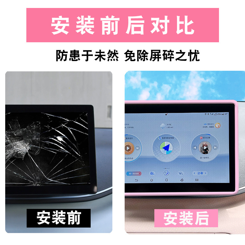 BYD 갈매기 스크린 프로텍터 돌고래 장식 중앙 제어 실리콘 프레임 수정 자동차 인테리어 용품 장식품에 적합