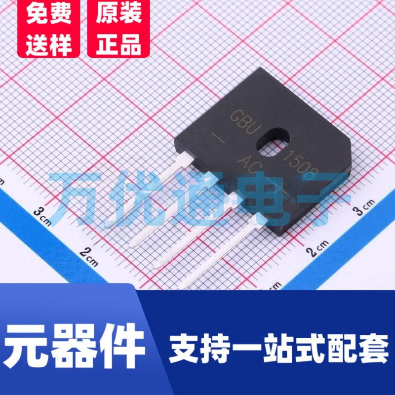 插件整流桥堆 GBU1508 GBU封装 丝印GBU1508 桥式整流器 现货优势