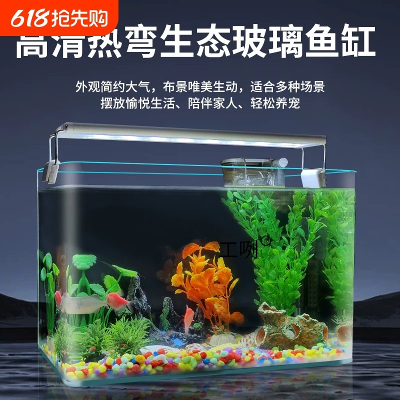 Домашний аквариум для гостиной, изогнутый аквариум из стекла высокой четкости без замены, аквариум для дома, небольшой и средний, настольный аквариум для черепах, тропический