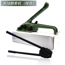 A16钢索机绿色PET塑钢带手动打包机 收紧器打包钳 耐用省力打包机