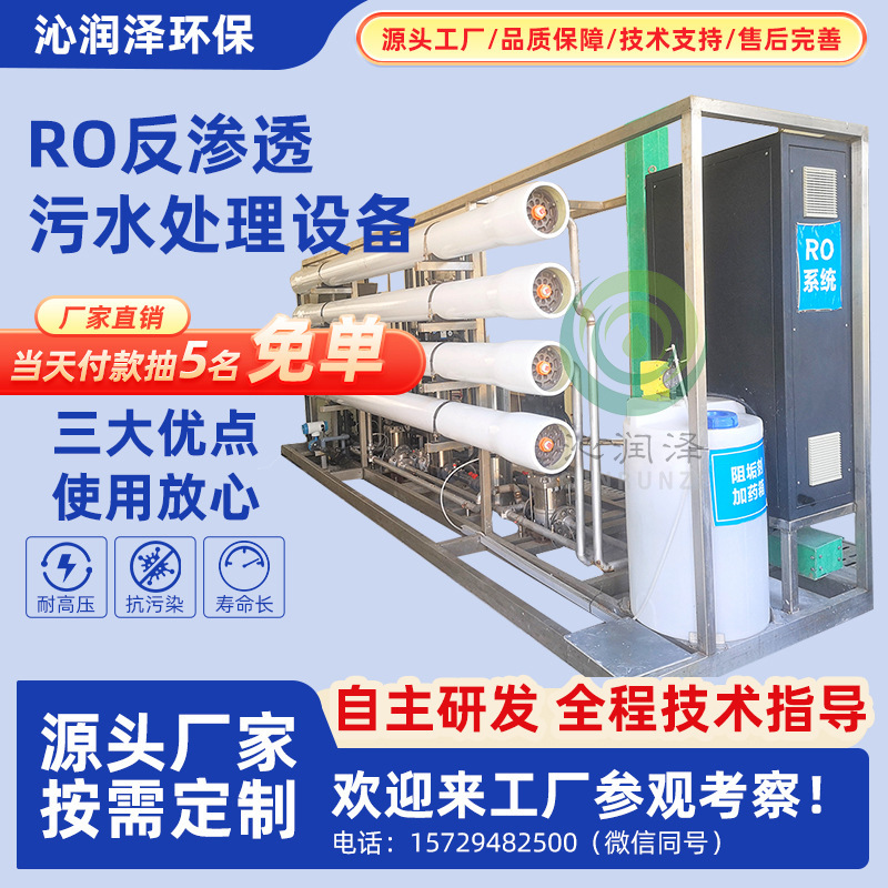 Integrated sewage treatment equipment Emergency leasing Industrial wastewater Rural sewage treatment equipment leasing Integrated sewage treatment equipment Emergency leasing Industrial wastewater Rural sewage treatment equipment leasing