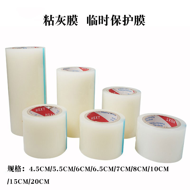 Mobile phone LCD screen temporary protective film adhesive gray film medium high viscosity paper barrel core high quality mirror adhesive paper translucent