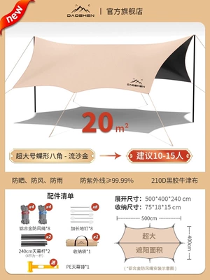 and Sunproof Awning Camping – Avtomobil yan çətirləri - 20-octagonal-vinyl-canopy-quicksand-gold