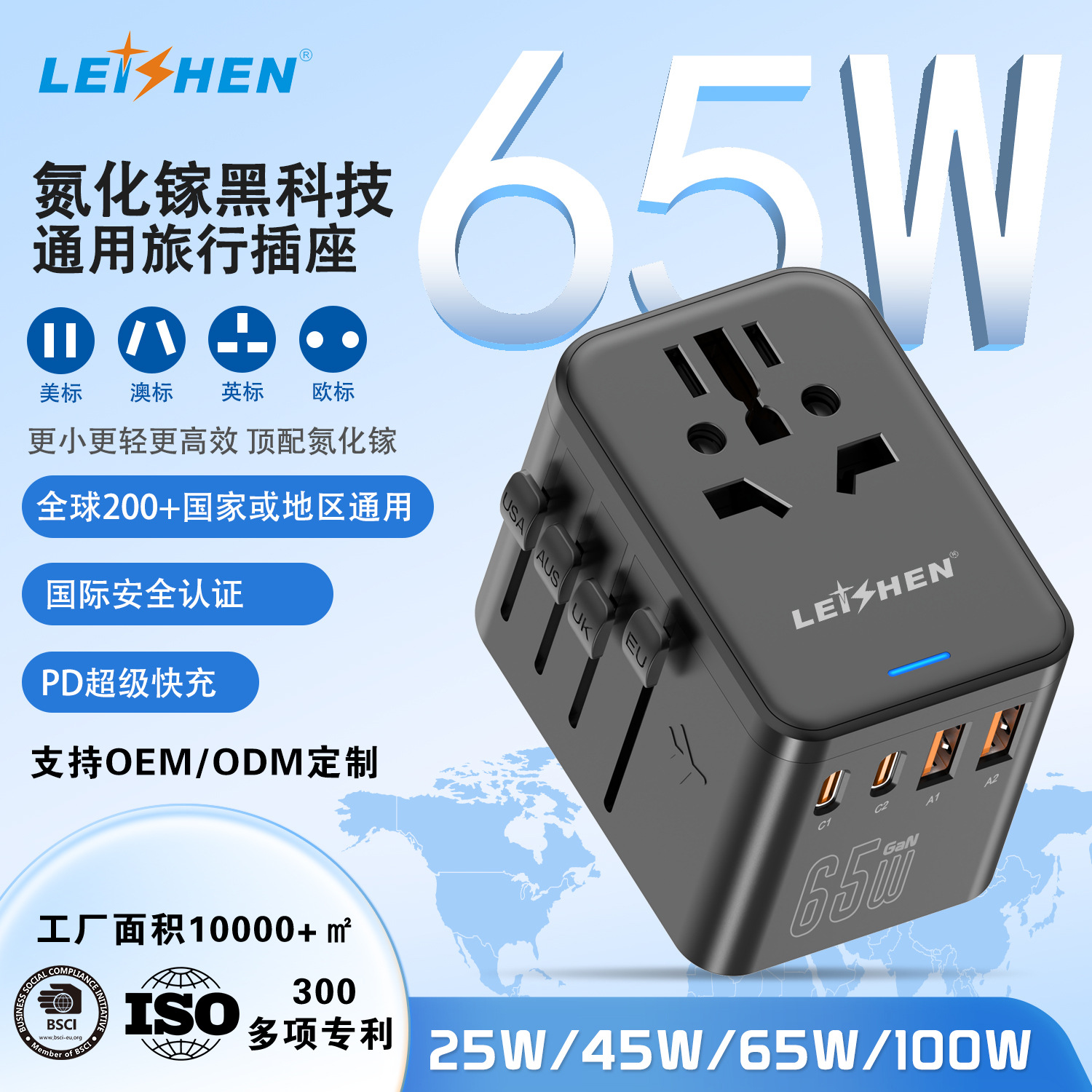 跨境电商全球通转换插头万用旅行充电转换器便携式多功能转换插座