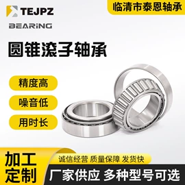 圆锥滚子轴承;轴承