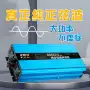 大功率家用正弦波车载逆变器