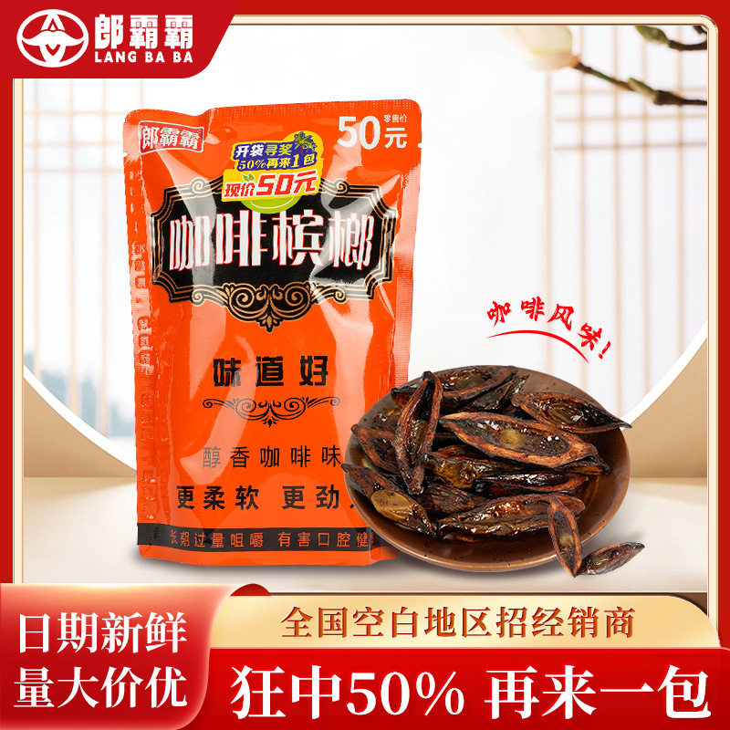湘潭湖南咖啡味再来蜜饯