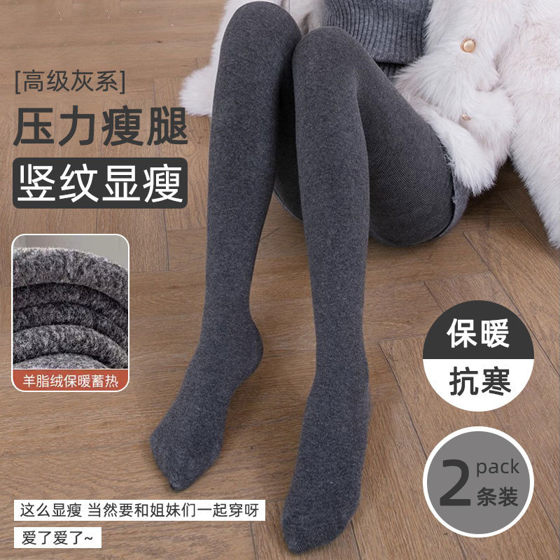 Gray Leggings for Women, Autumn and Winter, Solid Color, Slimming, Vertical Stripes, Fleece-Lined, Thickened, Warm Cotton Tights
