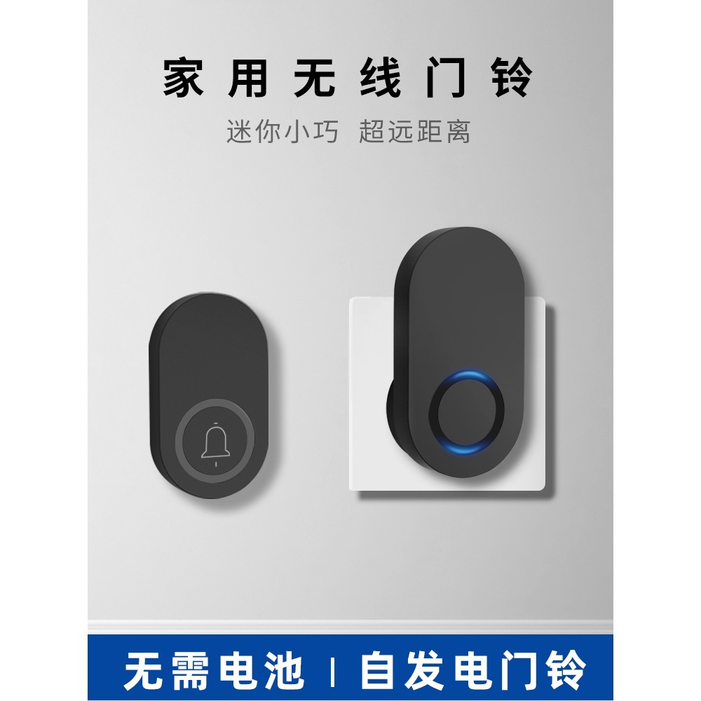 门铃无线家用防水自发电超远距离免插电老人呼叫器叮咚门钟大音量