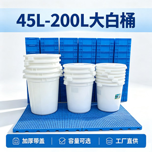 ����ʳƷ������Ͱ�A�μӺ� 45-200L���z��ˮ���Ͱ���w�N������