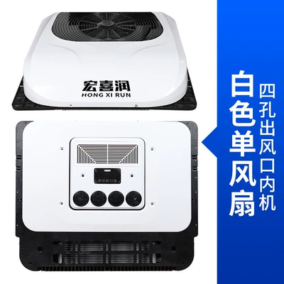 Automotive air conditioning, Liyant Large Truck Parking - 12v-new-single-fan-top-all-in-one-machine-external-machine-red-white-four-hole-air-outlet