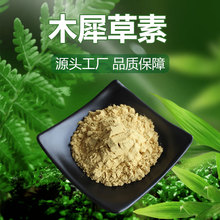 木犀草素原料批发花生壳木犀草提取物多种规格量大从优支持拿样
