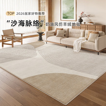 地毯客厅家用卧室床边毯奶油风2026新款免洗可擦易打理大面积全铺