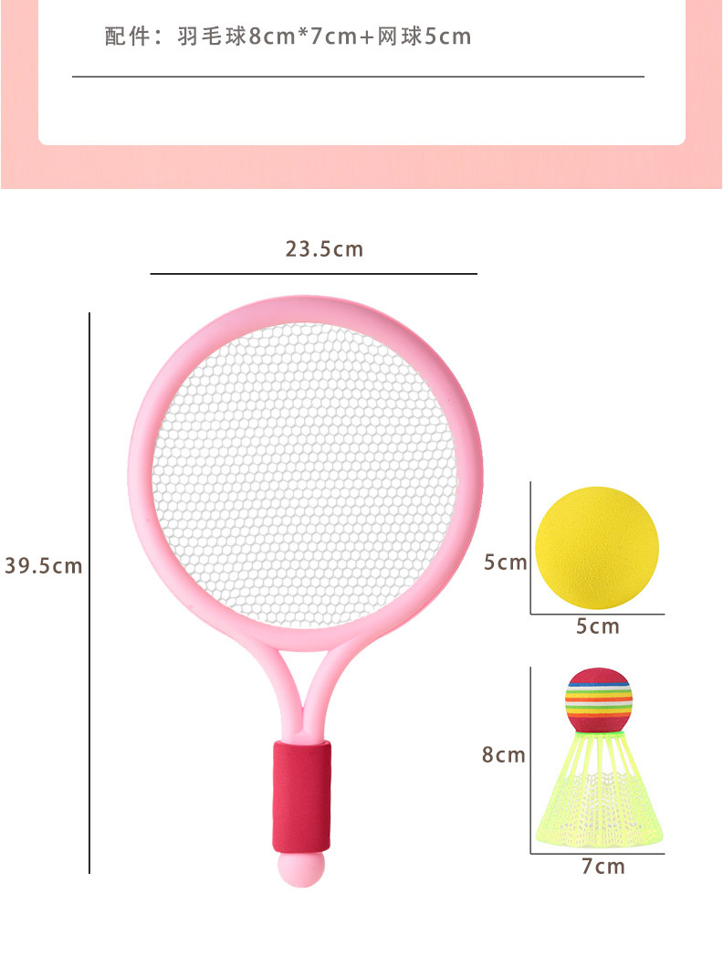 儿童羽毛球拍_16.jpg